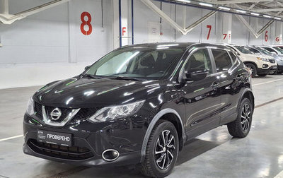 Nissan Qashqai, 2016 год, 1 645 000 рублей, 1 фотография