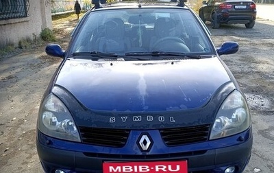 Renault Symbol I, 2005 год, 280 000 рублей, 1 фотография