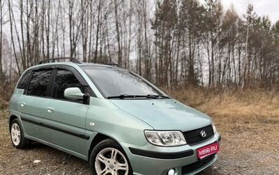Hyundai Matrix I рестайлинг, 2005 год, 450 000 рублей, 1 фотография
