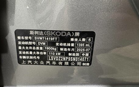 Skoda Superb III рестайлинг, 2025 год, 3 100 000 рублей, 26 фотография