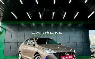 Hyundai Solaris II рестайлинг, 2020 год, 1 199 000 рублей, 1 фотография