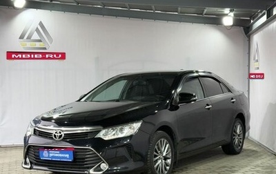 Toyota Camry, 2016 год, 1 799 000 рублей, 1 фотография
