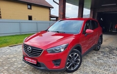 Mazda CX-5 II, 2017 год, 2 400 000 рублей, 1 фотография