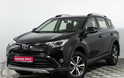 Toyota RAV4, 2015 год, 2 349 898 рублей, 1 фотография