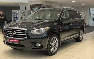 Infiniti QX60 I рестайлинг, 2014 год, 2 099 000 рублей, 1 фотография