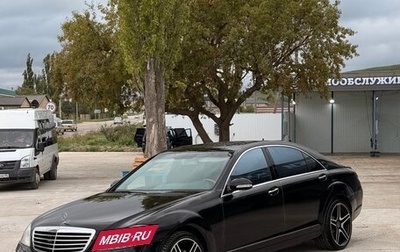 Mercedes-Benz S-Класс, 2008 год, 1 150 000 рублей, 1 фотография
