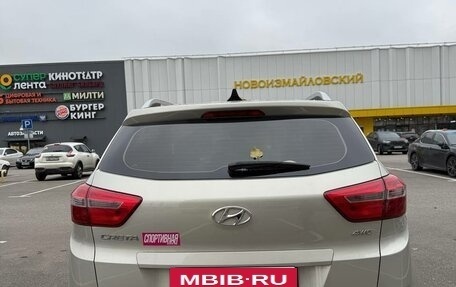 Hyundai Creta I рестайлинг, 2018 год, 1 800 000 рублей, 3 фотография