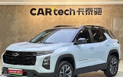 Chevrolet Equinox, 2024 год, 1 800 000 рублей, 1 фотография