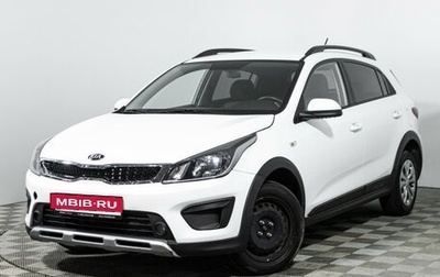 KIA Rio IV, 2019 год, 1 249 777 рублей, 1 фотография
