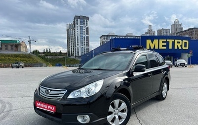 Subaru Outback IV рестайлинг, 2011 год, 1 430 000 рублей, 1 фотография