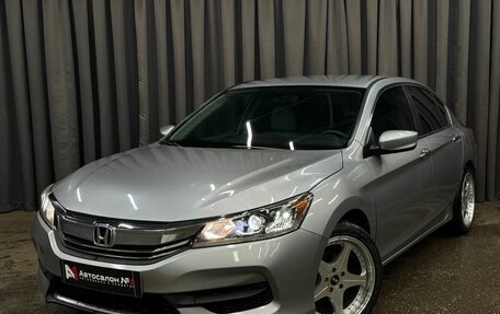 Honda Accord IX рестайлинг, 2016 год, 1 499 999 рублей, 1 фотография