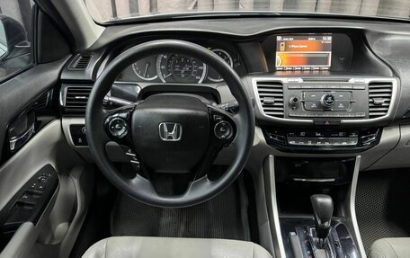Honda Accord IX рестайлинг, 2016 год, 1 499 999 рублей, 11 фотография