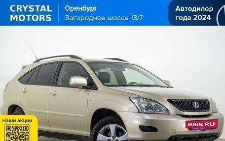 Lexus RX II рестайлинг, 2004 год, 1 499 000 рублей, 2 фотография