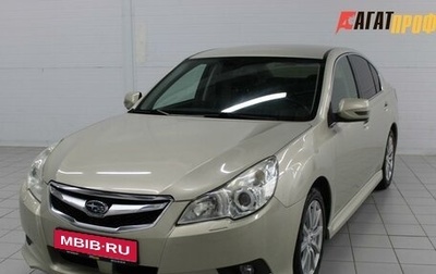 Subaru Legacy VII, 2011 год, 930 000 рублей, 1 фотография