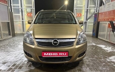 Opel Zafira B, 2013 год, 750 000 рублей, 1 фотография