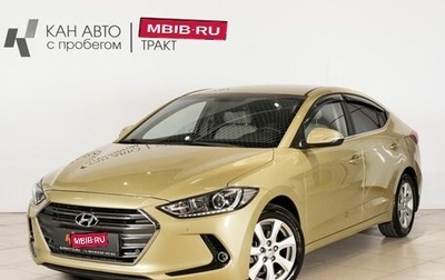 Hyundai Elantra VI рестайлинг, 2017 год, 1 534 900 рублей, 1 фотография