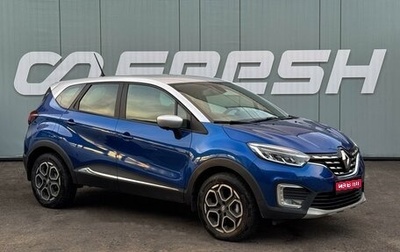 Renault Kaptur I рестайлинг, 2020 год, 1 540 000 рублей, 1 фотография