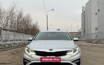 KIA Optima IV, 2019 год, 1 830 000 рублей, 1 фотография
