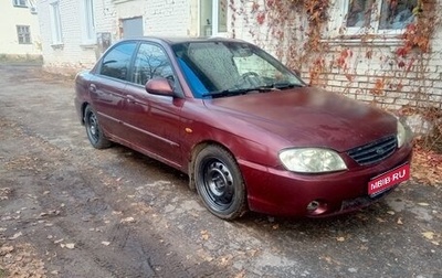 KIA Spectra II (LD), 2007 год, 193 000 рублей, 1 фотография