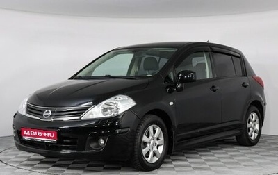 Nissan Tiida, 2010 год, 797 000 рублей, 1 фотография
