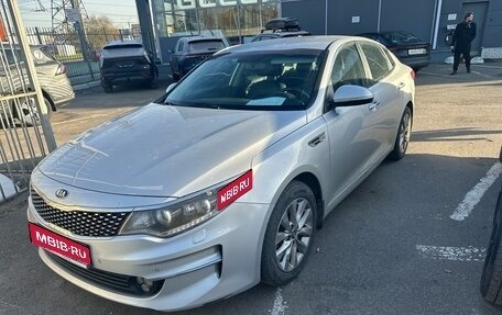 KIA Optima IV, 2016 год, 1 549 000 рублей, 1 фотография