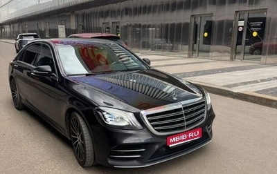Mercedes-Benz S-Класс, 2020 год, 5 491 980 рублей, 1 фотография