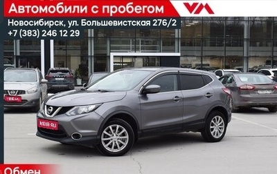 Nissan Qashqai, 2016 год, 1 437 000 рублей, 1 фотография