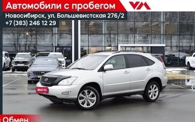 Lexus RX II рестайлинг, 2006 год, 1 167 000 рублей, 1 фотография