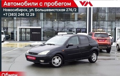 Ford Focus IV, 2005 год, 317 000 рублей, 1 фотография