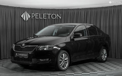 Skoda Rapid I, 2018 год, 1 370 000 рублей, 1 фотография