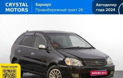 Toyota Nadia, 2000 год, 649 000 рублей, 1 фотография