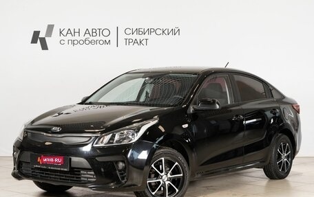 KIA Rio IV, 2017 год, 1 007 745 рублей, 1 фотография