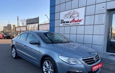 Volkswagen Passat CC I рестайлинг, 2009 год, 1 197 000 рублей, 1 фотография