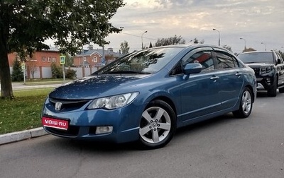 Honda Civic VIII, 2007 год, 730 000 рублей, 1 фотография