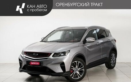 Geely Coolray I, 2023 год, 2 099 000 рублей, 1 фотография