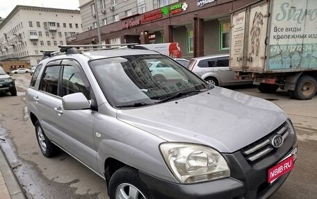 KIA Sportage II, 2005 год, 450 000 рублей, 1 фотография