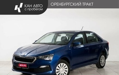 Skoda Rapid II, 2021 год, 1 543 500 рублей, 1 фотография