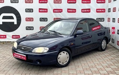 KIA Spectra II (LD), 2005 год, 289 990 рублей, 1 фотография