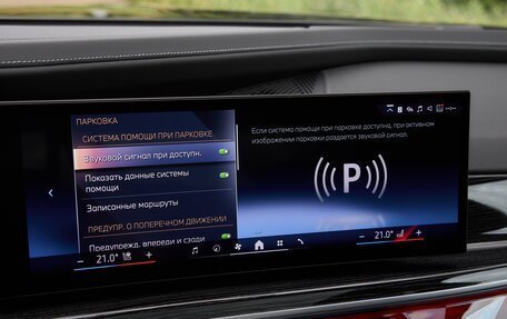 BMW 7 серия, 2024 год, 13 995 000 рублей, 18 фотография