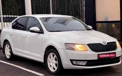 Skoda Octavia, 2014 год, 1 099 000 рублей, 1 фотография