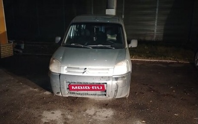 Citroen Berlingo II рестайлинг, 2008 год, 500 000 рублей, 1 фотография