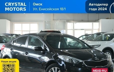 KIA Cerato III, 2013 год, 1 219 000 рублей, 1 фотография