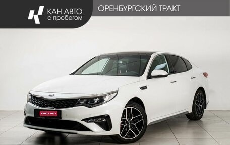 KIA Optima IV, 2018 год, 2 200 000 рублей, 1 фотография