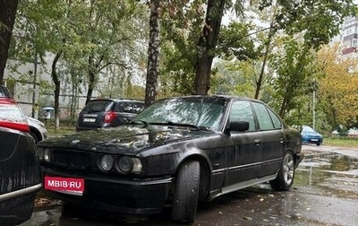 BMW 5 серия, 1993 год, 235 000 рублей, 1 фотография