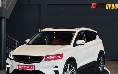 Geely Coolray I, 2021 год, 1 858 500 рублей, 1 фотография