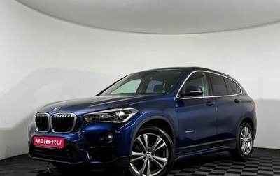 BMW X1, 2015 год, 1 897 000 рублей, 1 фотография
