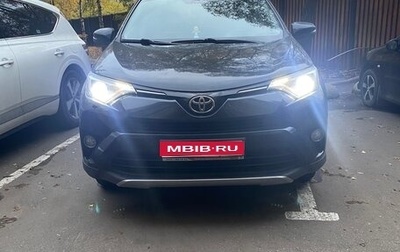 Toyota RAV4, 2017 год, 2 280 000 рублей, 1 фотография