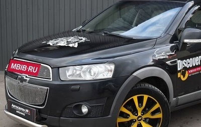 Chevrolet Captiva I, 2012 год, 919 999 рублей, 1 фотография