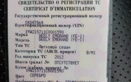 Geely Emgrand EC7, 2012 год, 360 000 рублей, 1 фотография