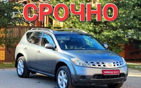 Nissan Murano, 2008 год, 800 000 рублей, 1 фотография